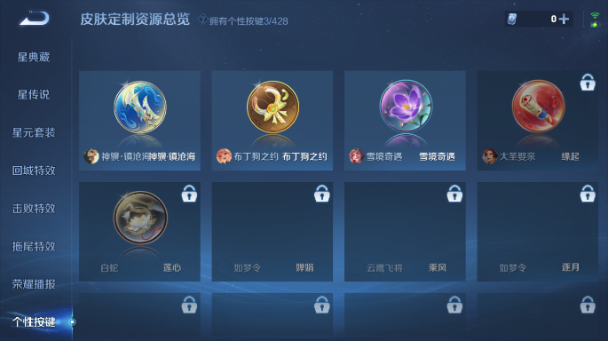 WZQM4549847王者荣耀账号详情图8 WZQM4549847王者荣耀账号详情图8