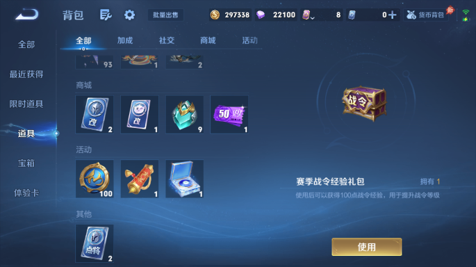 WZQM4549847王者荣耀账号详情图10 WZQM4549847王者荣耀账号详情图10