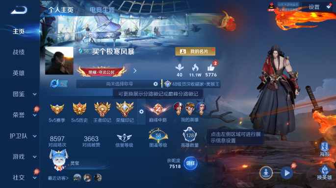 WZQM4549847王者荣耀账号详情图2 WZQM4549847王者荣耀账号详情图2