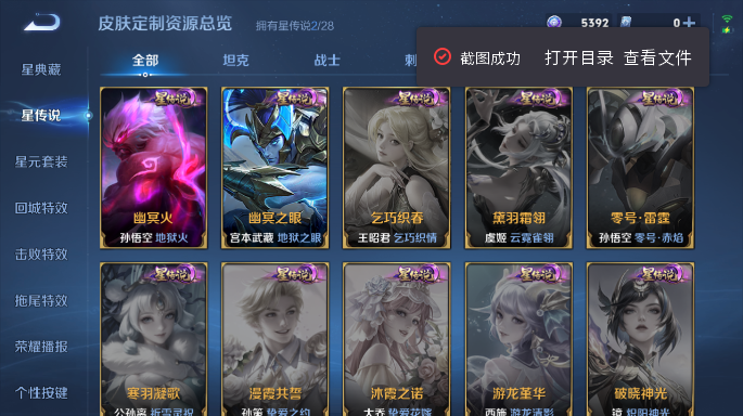 WZQM4549847王者荣耀账号详情图7 WZQM4549847王者荣耀账号详情图7