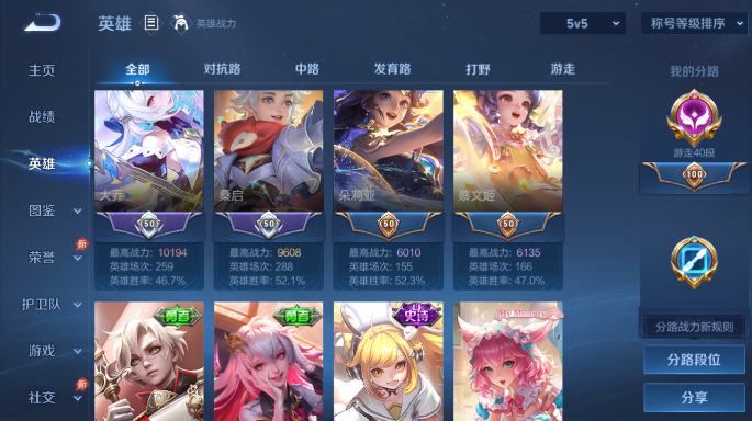 WZQM4549769王者荣耀账号详情图4 WZQM4549769王者荣耀账号详情图4