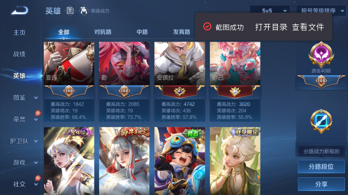 WZQM4549769王者荣耀账号详情图5 WZQM4549769王者荣耀账号详情图5