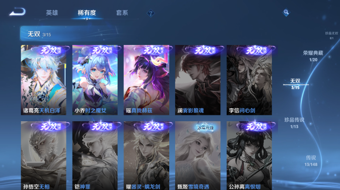 WZQM4549769王者荣耀账号详情图8 WZQM4549769王者荣耀账号详情图8