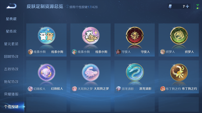 WZQM4549769王者荣耀账号详情图11 WZQM4549769王者荣耀账号详情图11