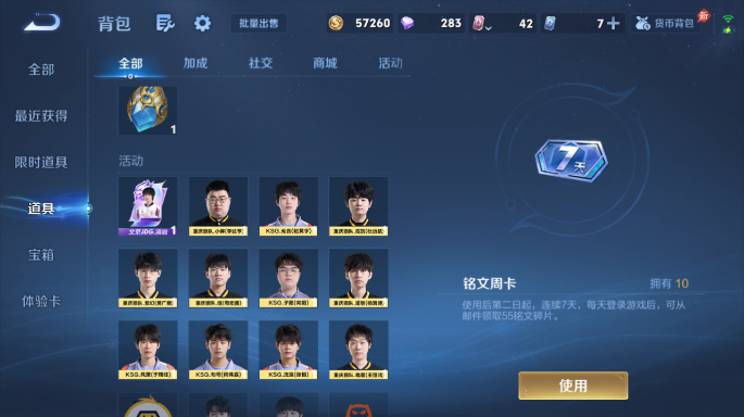 WZQM4549769王者荣耀账号详情图13 WZQM4549769王者荣耀账号详情图13