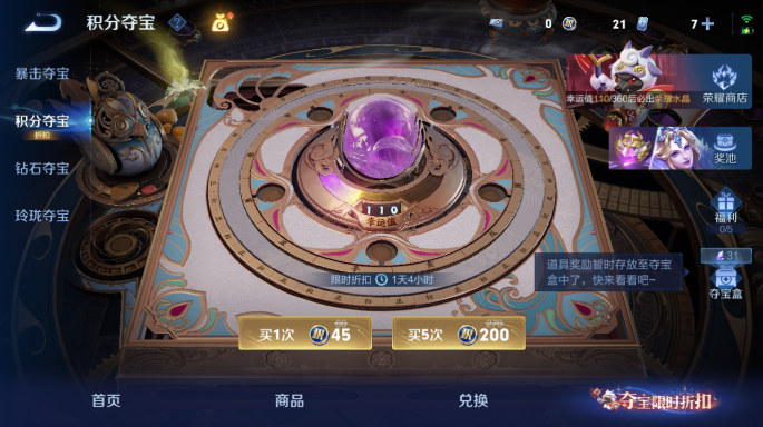 WZQM4549769王者荣耀账号详情图15 WZQM4549769王者荣耀账号详情图15