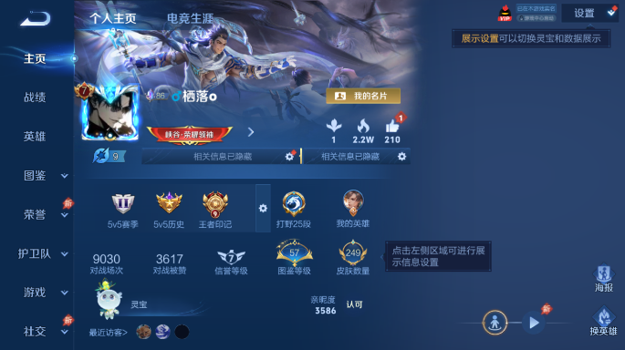 WZQM4549859王者荣耀账号详情图2