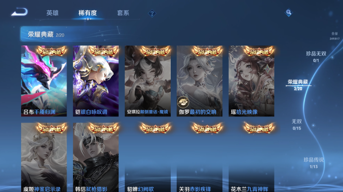 WZQM4549859王者荣耀账号详情图5