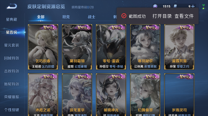 WZQM4549859王者荣耀账号详情图7