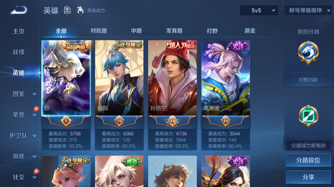 WZQM4549859王者荣耀账号详情图3