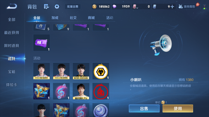 WZQM4549859王者荣耀账号详情图10