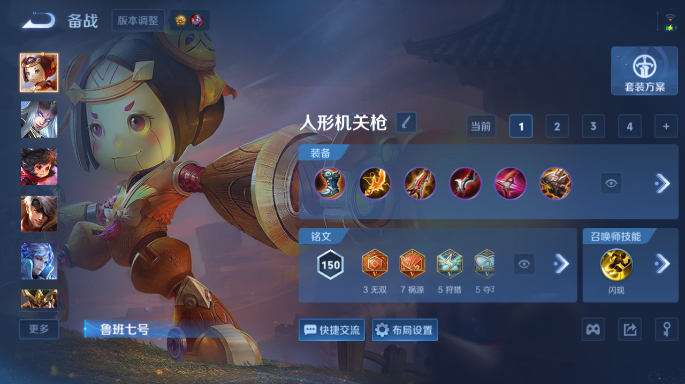 WZQM4549859王者荣耀账号详情图9