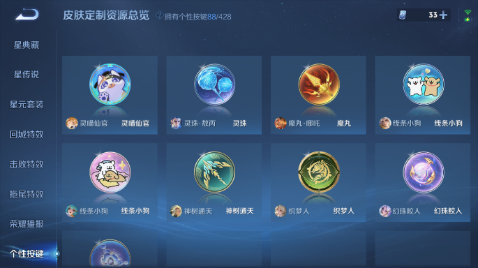 WZQM4549743王者荣耀账号详情图9 WZQM4549743王者荣耀账号详情图9