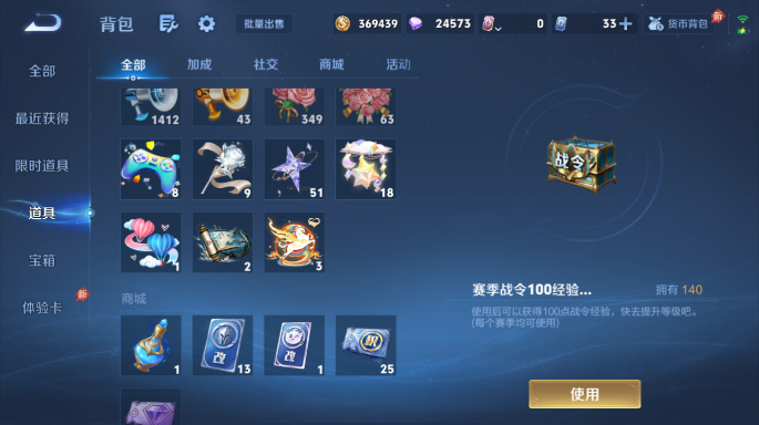 WZQM4549743王者荣耀账号详情图12 WZQM4549743王者荣耀账号详情图12