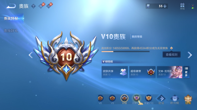 WZQM4549743王者荣耀账号详情图13 WZQM4549743王者荣耀账号详情图13
