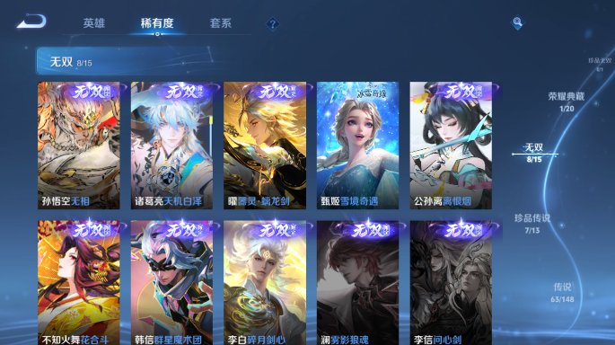 WZQM4549743王者荣耀账号详情图6 WZQM4549743王者荣耀账号详情图6