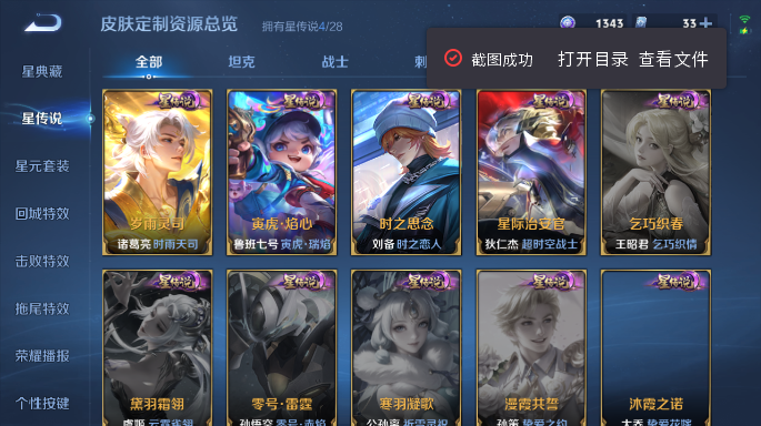 WZQM4549743王者荣耀账号详情图8 WZQM4549743王者荣耀账号详情图8