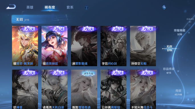 WZQM4549721王者荣耀账号详情图11 WZQM4549721王者荣耀账号详情图11