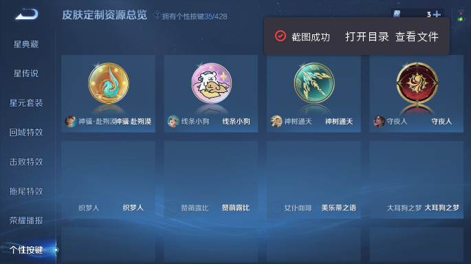 WZQM4549721王者荣耀账号详情图14 WZQM4549721王者荣耀账号详情图14