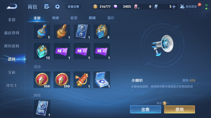 WZQM4549721王者荣耀账号详情图17 WZQM4549721王者荣耀账号详情图17