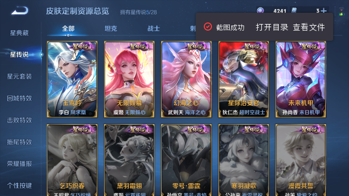 WZQM4549721王者荣耀账号详情图13 WZQM4549721王者荣耀账号详情图13