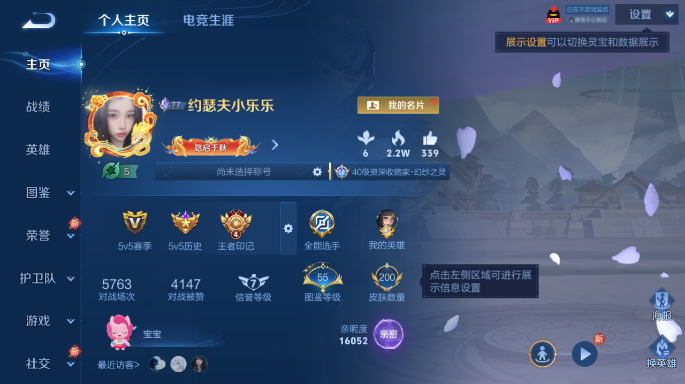 WZQM4546551王者荣耀账号详情图2 WZQM4546551王者荣耀账号详情图2