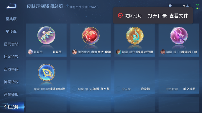 WZQM4546551王者荣耀账号详情图9 WZQM4546551王者荣耀账号详情图9