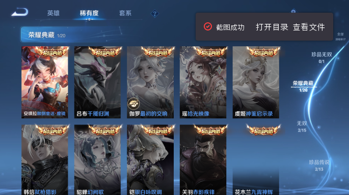 WZQM4546551王者荣耀账号详情图5 WZQM4546551王者荣耀账号详情图5