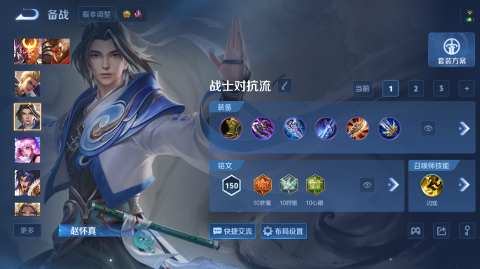 WZQM4546551王者荣耀账号详情图10 WZQM4546551王者荣耀账号详情图10