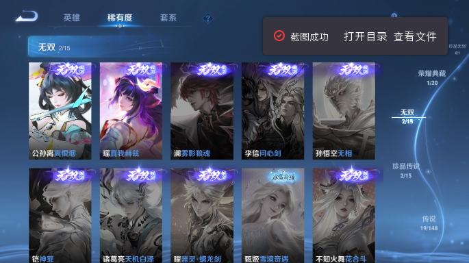 WZQM4546551王者荣耀账号详情图6 WZQM4546551王者荣耀账号详情图6