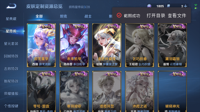 WZQM4546551王者荣耀账号详情图8 WZQM4546551王者荣耀账号详情图8