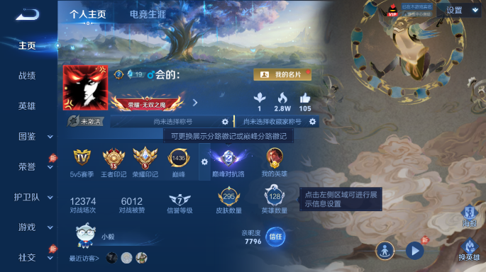 WZQM4549739王者荣耀账号详情图2 WZQM4549739王者荣耀账号详情图2