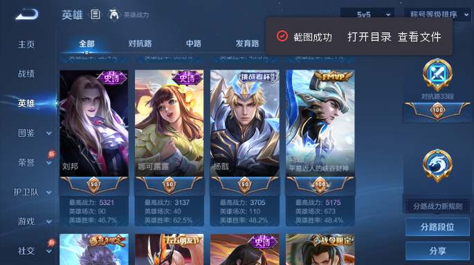 WZQM4549739王者荣耀账号详情图4 WZQM4549739王者荣耀账号详情图4