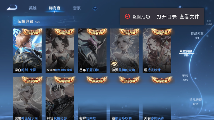WZQM4549739王者荣耀账号详情图6 WZQM4549739王者荣耀账号详情图6