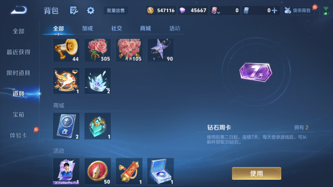 WZQM4549739王者荣耀账号详情图11 WZQM4549739王者荣耀账号详情图11