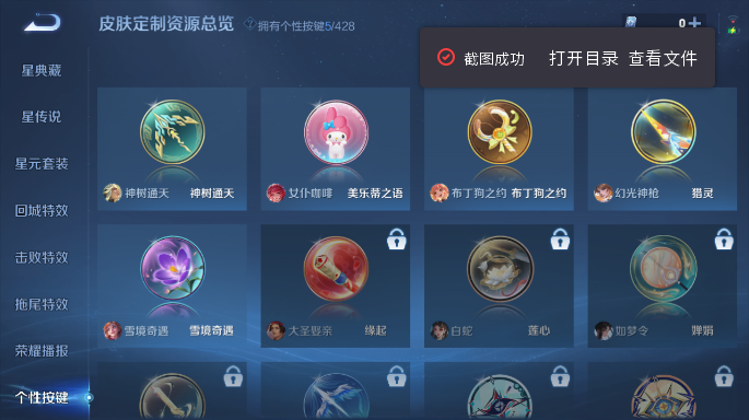 WZQM4549739王者荣耀账号详情图9 WZQM4549739王者荣耀账号详情图9