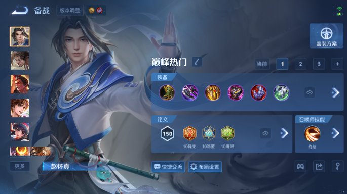 WZQM4549739王者荣耀账号详情图10 WZQM4549739王者荣耀账号详情图10