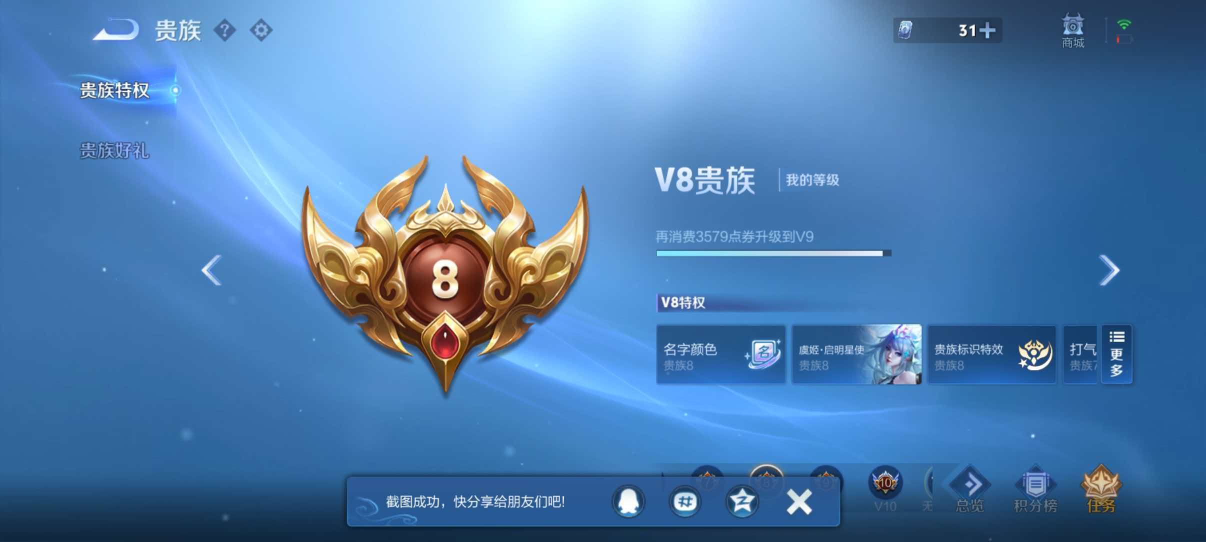 WZQM4549767王者荣耀账号详情图11
