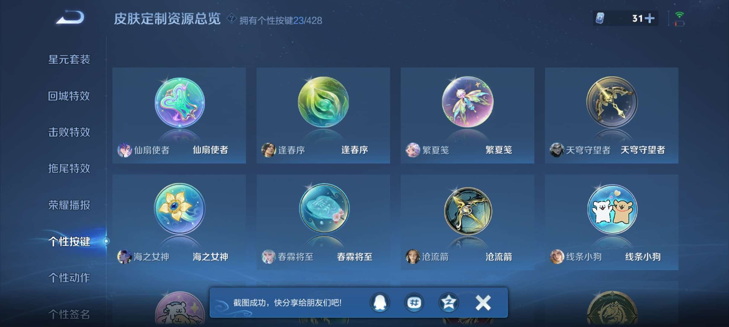 WZQM4549767王者荣耀账号详情图8