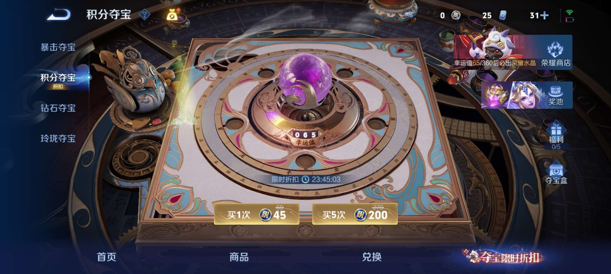 WZQM4549767王者荣耀账号详情图12