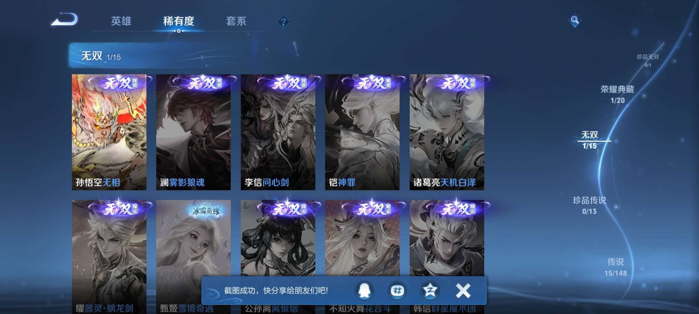 WZQM4549867王者荣耀账号详情图6 WZQM4549867王者荣耀账号详情图6