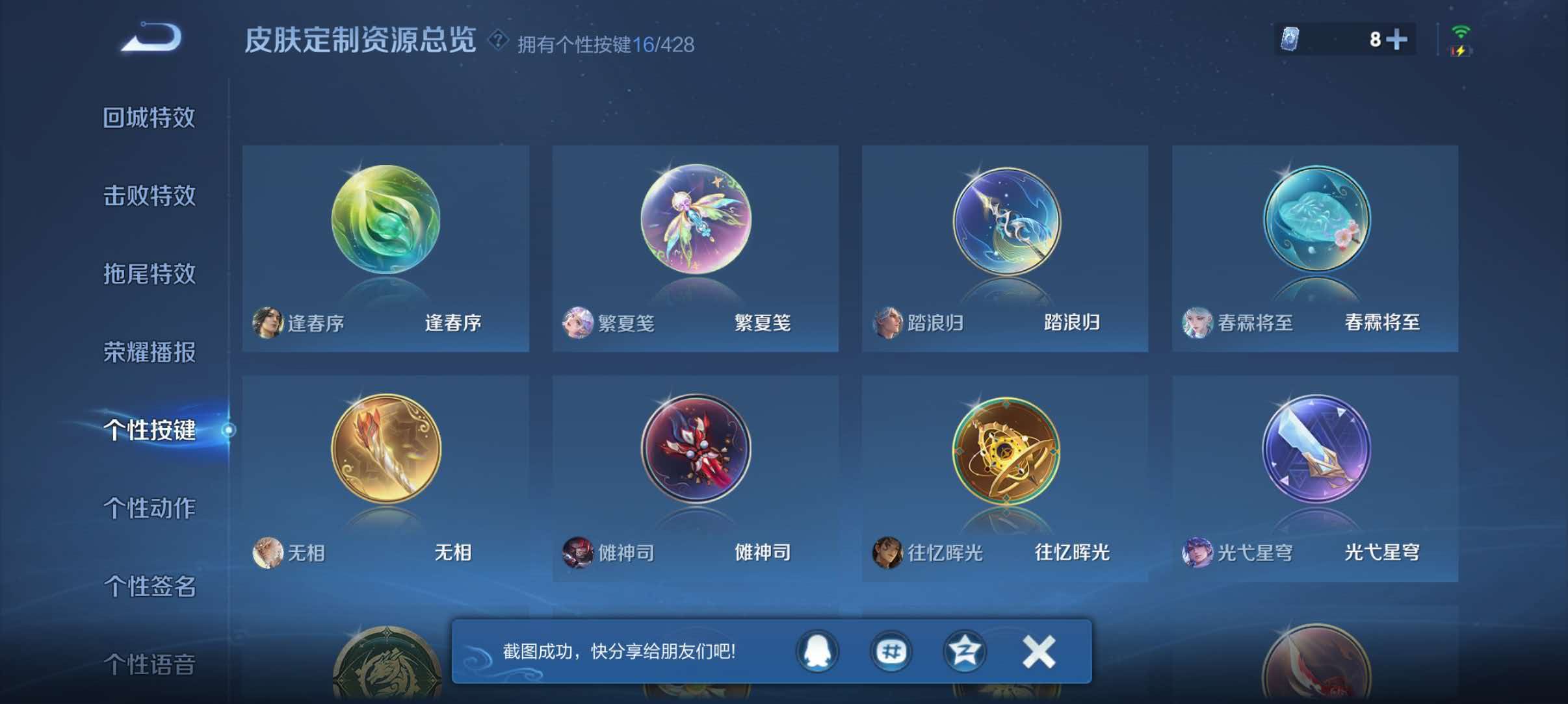 WZQM4549867王者荣耀账号详情图9 WZQM4549867王者荣耀账号详情图9