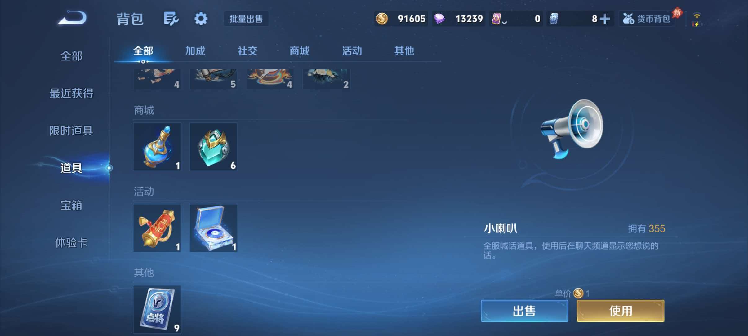 WZQM4549867王者荣耀账号详情图12 WZQM4549867王者荣耀账号详情图12