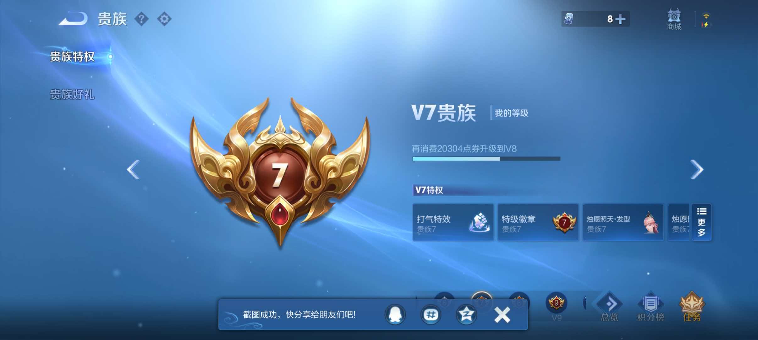 WZQM4549867王者荣耀账号详情图13 WZQM4549867王者荣耀账号详情图13
