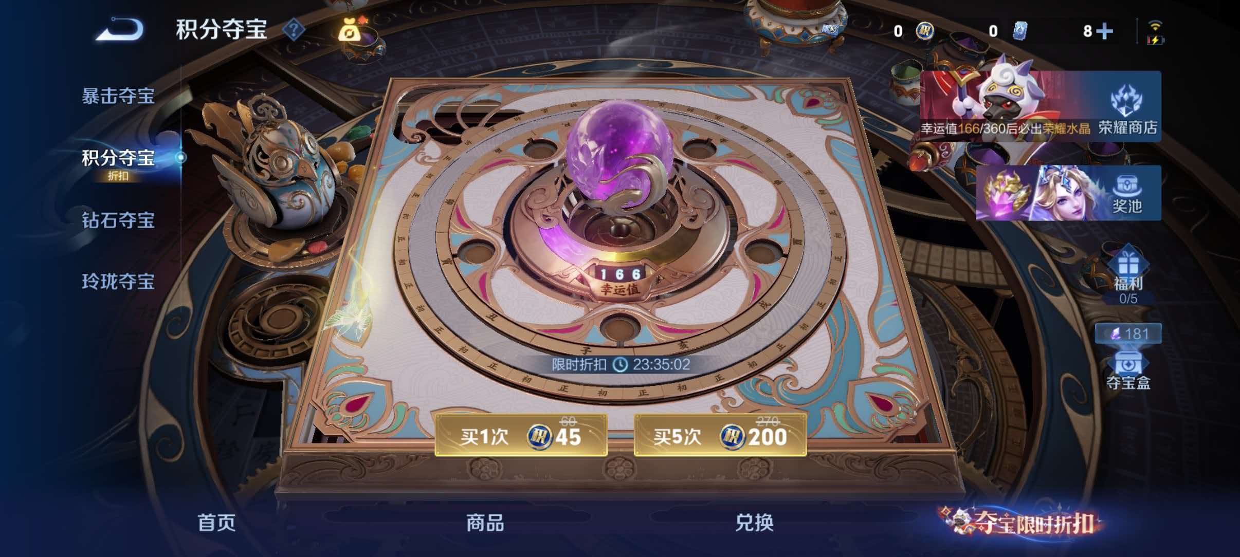WZQM4549867王者荣耀账号详情图14 WZQM4549867王者荣耀账号详情图14