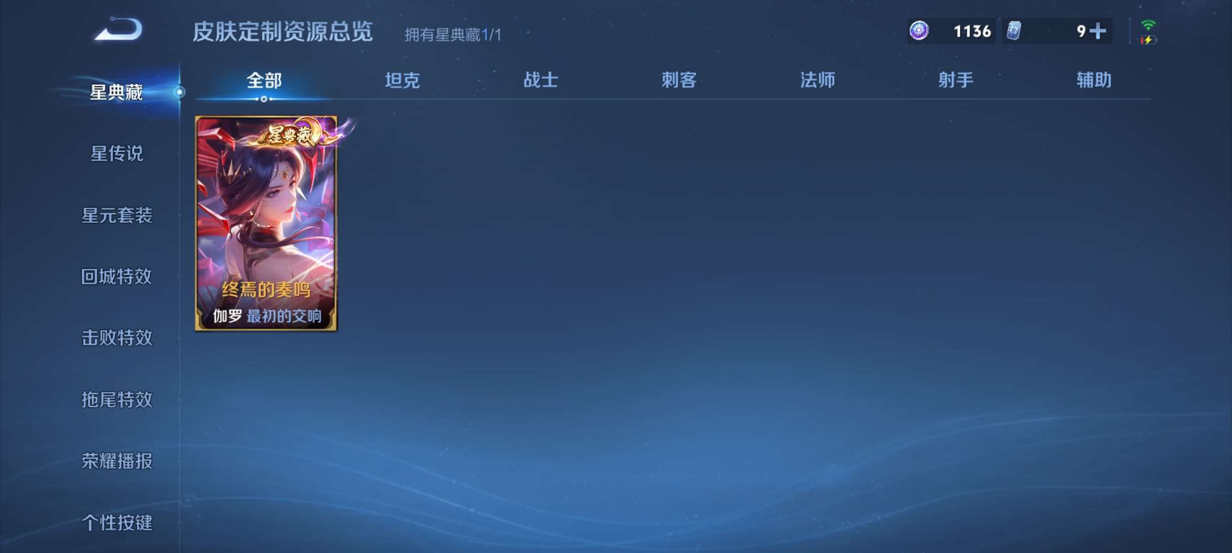 WZQM4549725王者荣耀账号详情图7 WZQM4549725王者荣耀账号详情图7