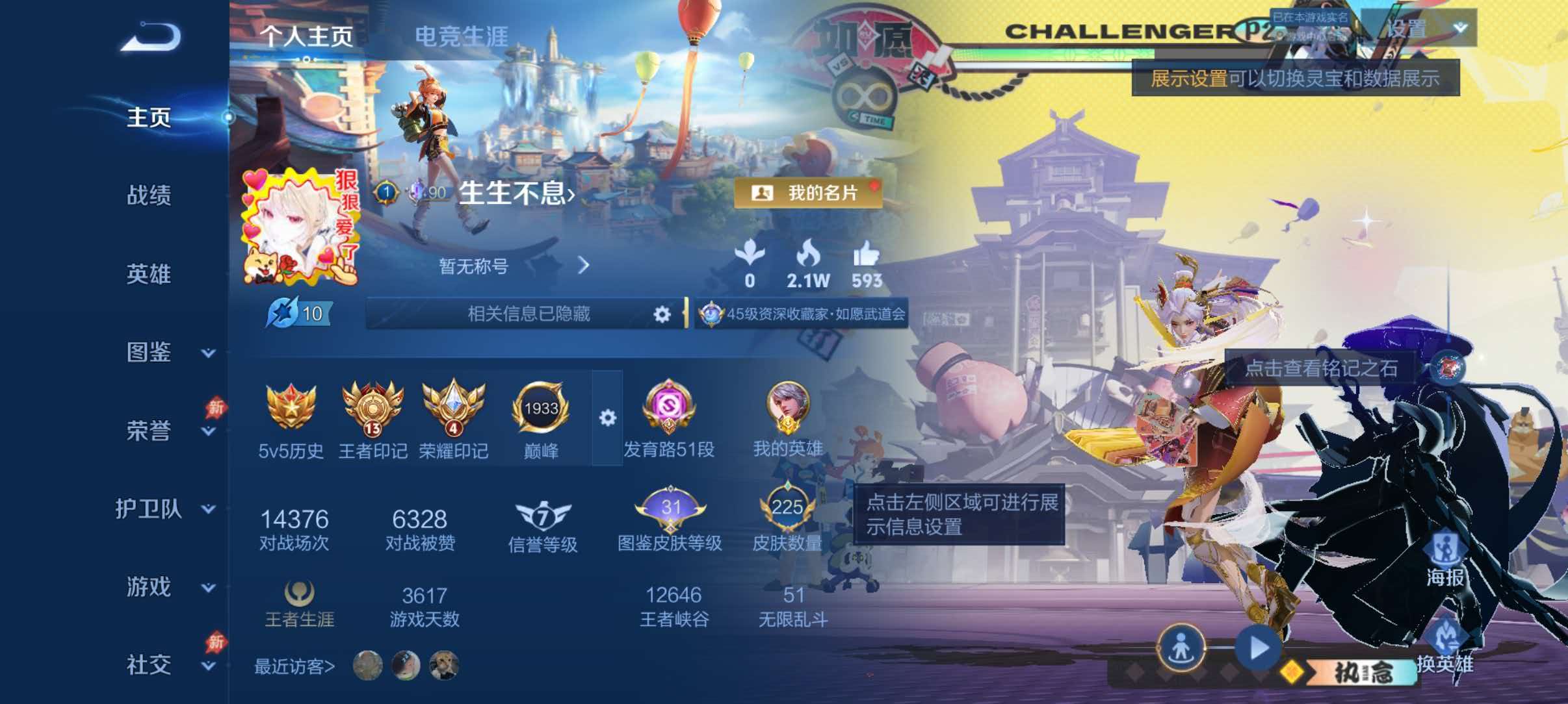 WZQM4549725王者荣耀账号详情图2 WZQM4549725王者荣耀账号详情图2