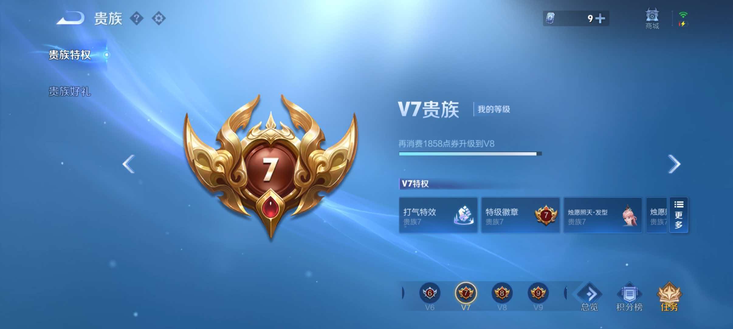 WZQM4549725王者荣耀账号详情图12 WZQM4549725王者荣耀账号详情图12