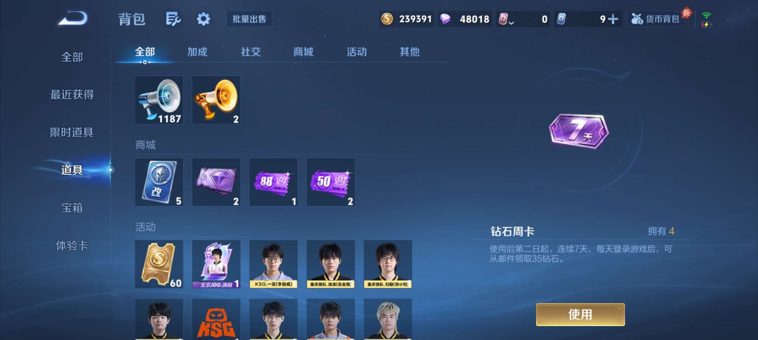 WZQM4549725王者荣耀账号详情图11 WZQM4549725王者荣耀账号详情图11