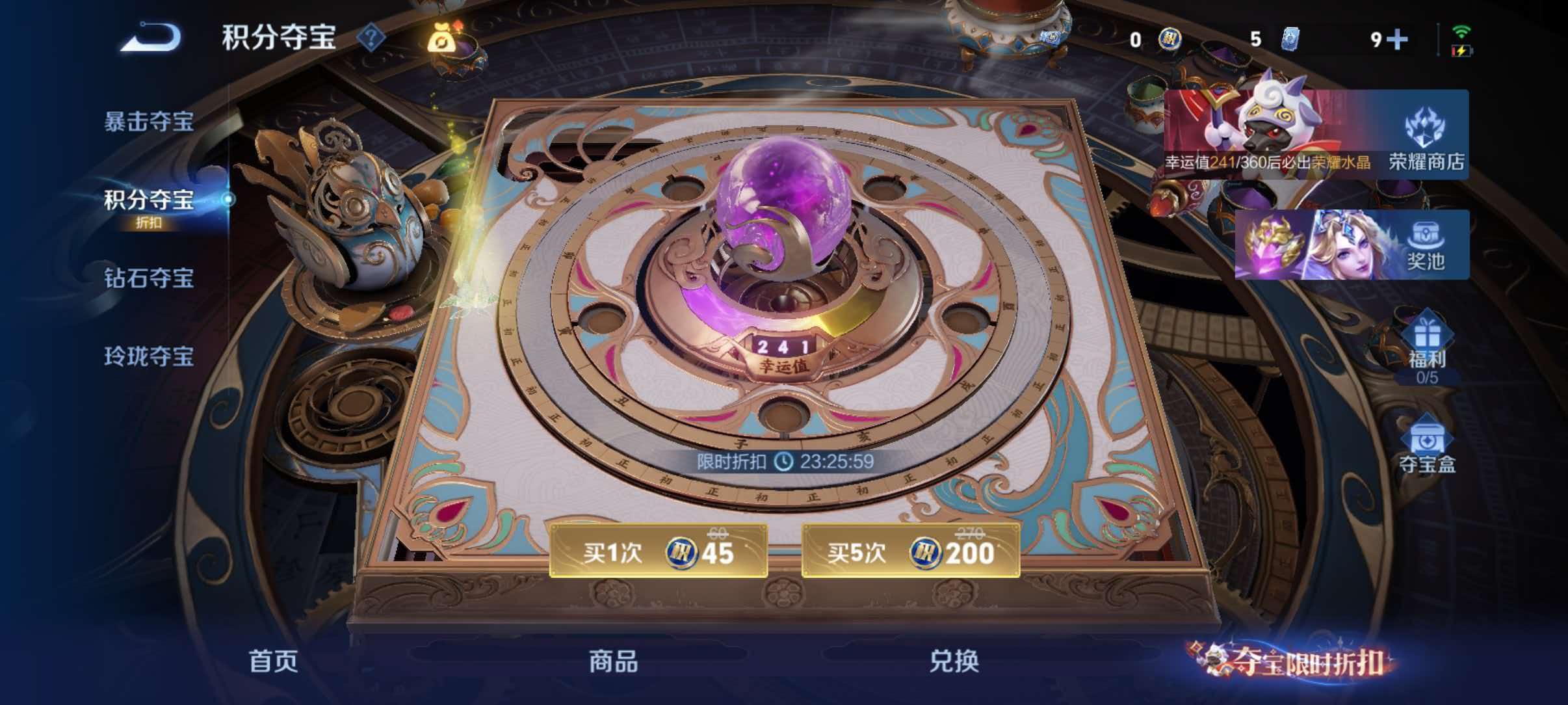WZQM4549725王者荣耀账号详情图13 WZQM4549725王者荣耀账号详情图13